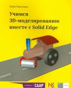 Learning 3D modeling with Solid Edge: Ruben Borgonen