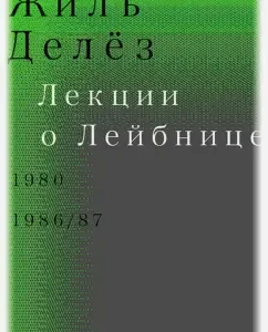 Lectures about Leibniz. 1980