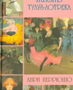 Life of Toulouse-Latra: Henri Perryushu