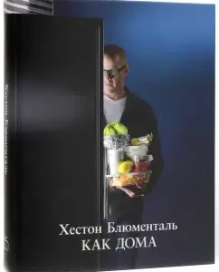 Like at home: Heston Blmentale