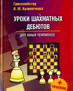 Locomatic debut lessons for young champions. With exercises: Nikolai Kalinichenko