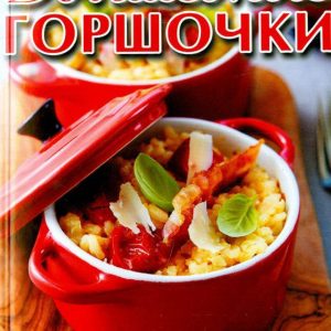 Magic pots