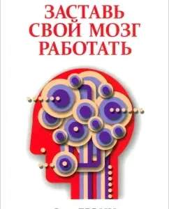 Make your brain to work: Amy Brann