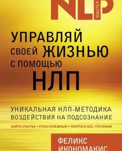 Manage your life using NLP: Felix iconomakis