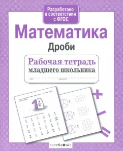 Mathematics. Frops. GEF: Larisa Mavrina