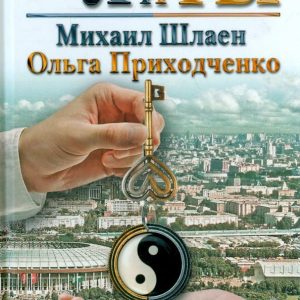 Me and you: Podkhodchenko