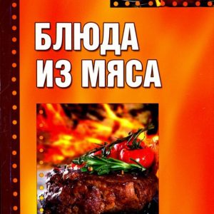 Meat dishes