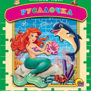 Mermaid