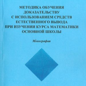Methodology for learning evidence using natural withdrawal means when studying the course: Elena Lukyanova