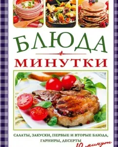 Minniki dishes: Valerie Ferguson