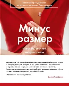 Minus size. New safe express diet: Alexey Kovalkov