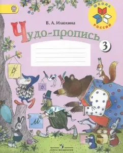 Miracle signature. 1 class. In 4 parts. GEF: Vera Ilyukhina