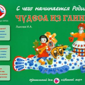 Miracles from clay: Irina Lykova