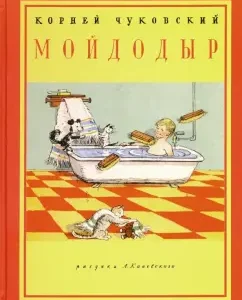 Moidodyr: Korney Chukovsky