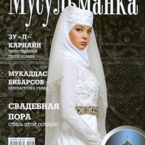 Muslim magazine No. 15