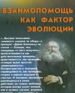 Mutual assistance as a factor in evolution: Peter Kropotkin