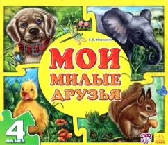 My dear friends: Evgeny Novitsky