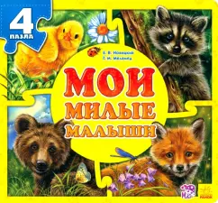 My dear kids: Kurmashev