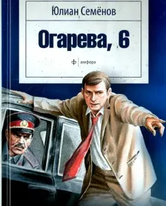 Ogareva