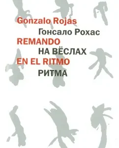 On the oars of rhythm: Gonzalo Rohas