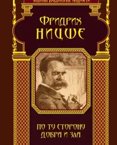 On the other side of good and evil: Friedrich Nietzsche