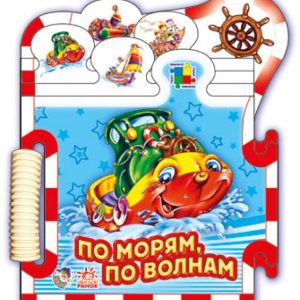 On the seas on the waves: Rinat Kurmashev