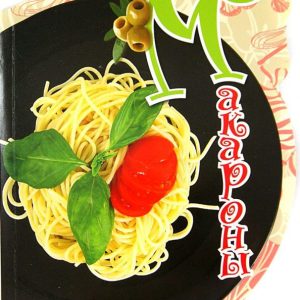 Pasta. From Anelli to eggs: Svetlana Ratokova
