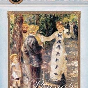 Pierre Auguste Renoir