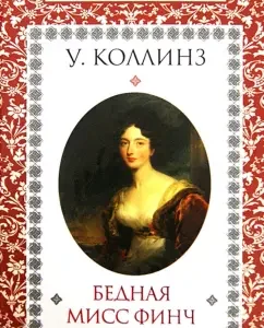 Poor Miss Finch: William Collins