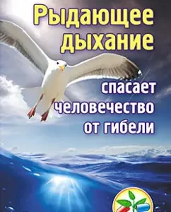 Poster breathing saves humanity from death: Yuri Vilunas