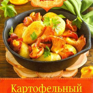 Potato feast