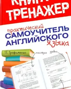 Practical self -studying person: Tatyana Trofimenko