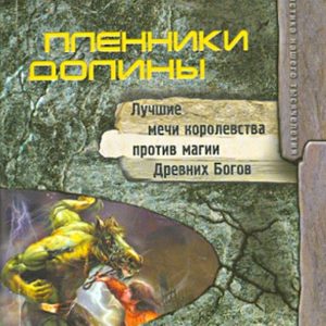 Prisoners of the Valley: Victor Kuznetsov