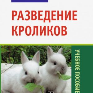 Rabbath breeding: Nigmatullin