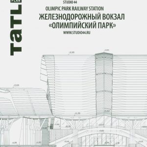Railway station "Olympic Park"