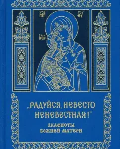 "Rejoice