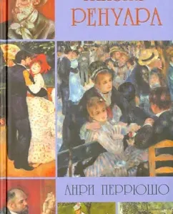 Renoir's life: Henri Perryushu