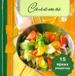 Salads