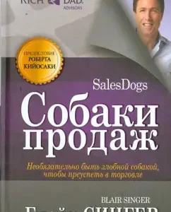 Sales dogs: Blair Singer