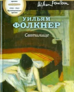 Sanctuary: William Faulkner