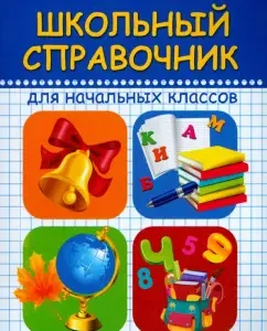 School Handbook for primary grades: Emma Matekina