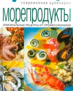 Seafood