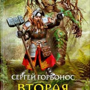 Second life: Sergey Gorbosos