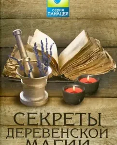 Secrets of village magic: Ignat Demidov