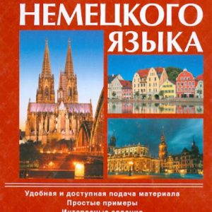 Simple Tutorial of the German language: Nadezhda Nesterova