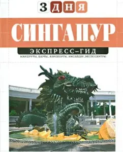 Singapore. Volume 22: Marina Mironova