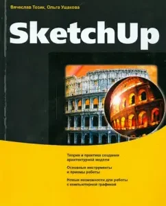 Sketchup tutorial: Tozik