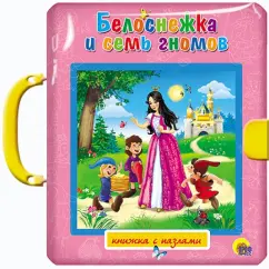 Snow White and seven dwarves. Thumbelina: Grimm