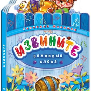 Sorry: Gennady Melamed