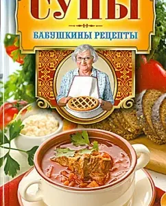 Soups: Hera Treer